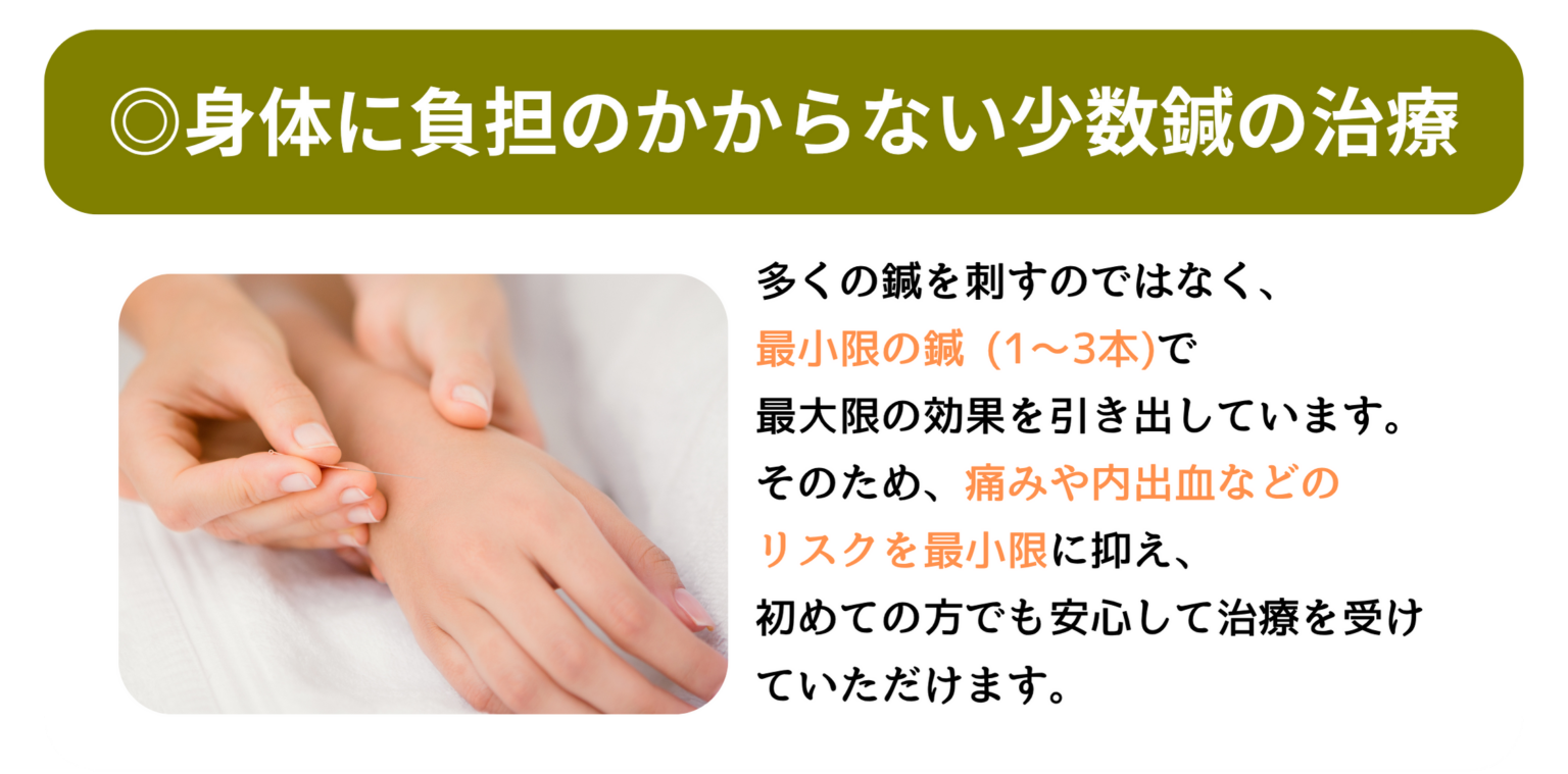つくばの鍼灸院は伝統鍼灸 粛正院