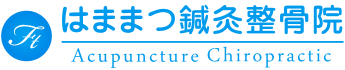 肩こりでお困りなら「はままつ鍼灸院」へ