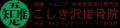 長岡市で腰痛・慢性腰痛・ヘルニアの治療はこしき沢接骨院